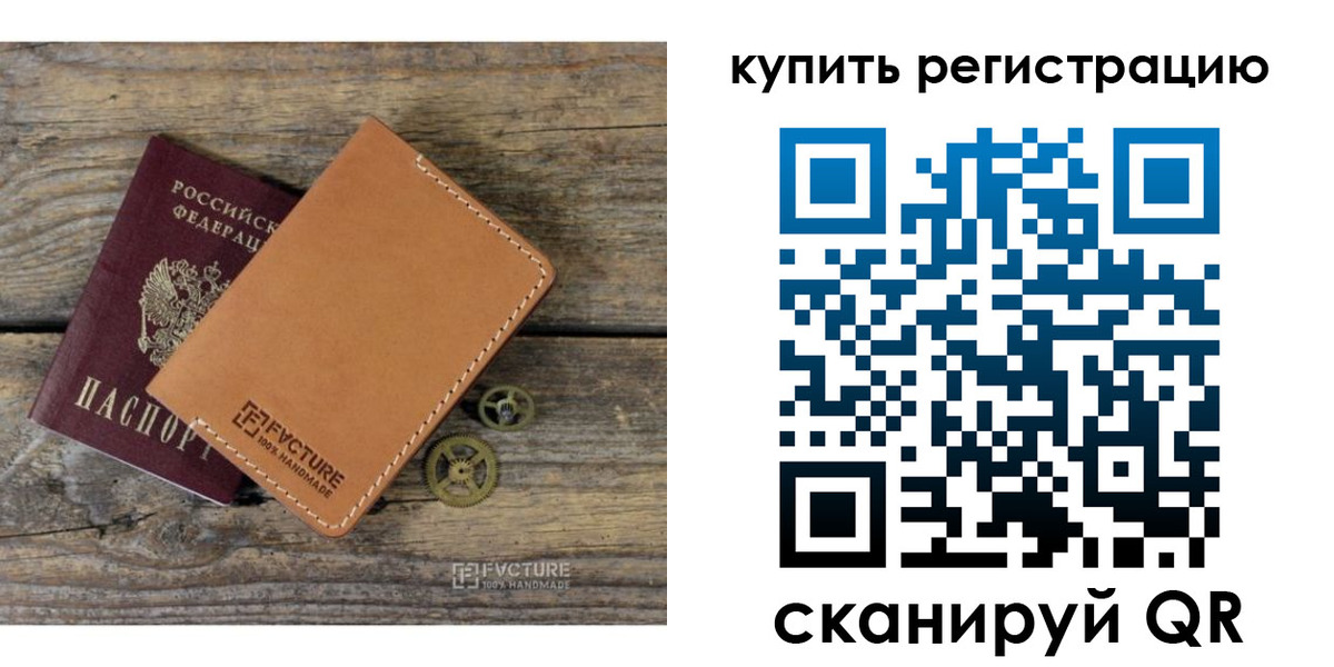 прописка в Тетюшах