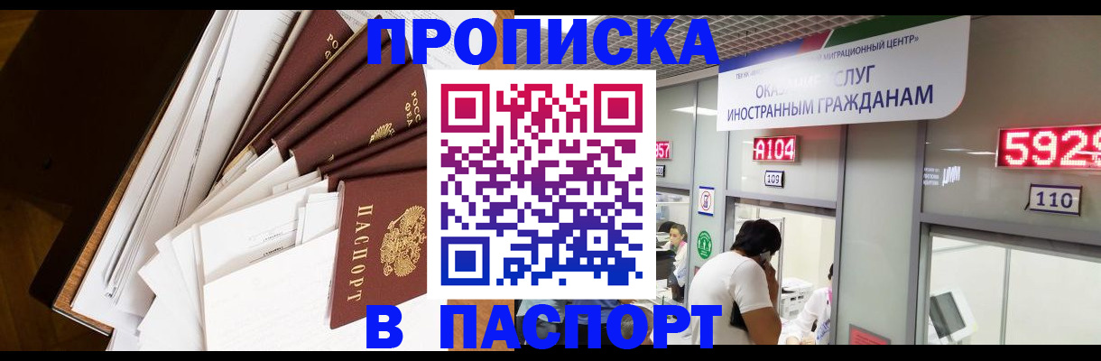 временная регистрация купить в Тетюшах