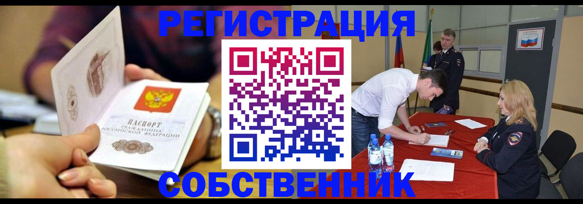 временная регистрация купить в Тетюшах