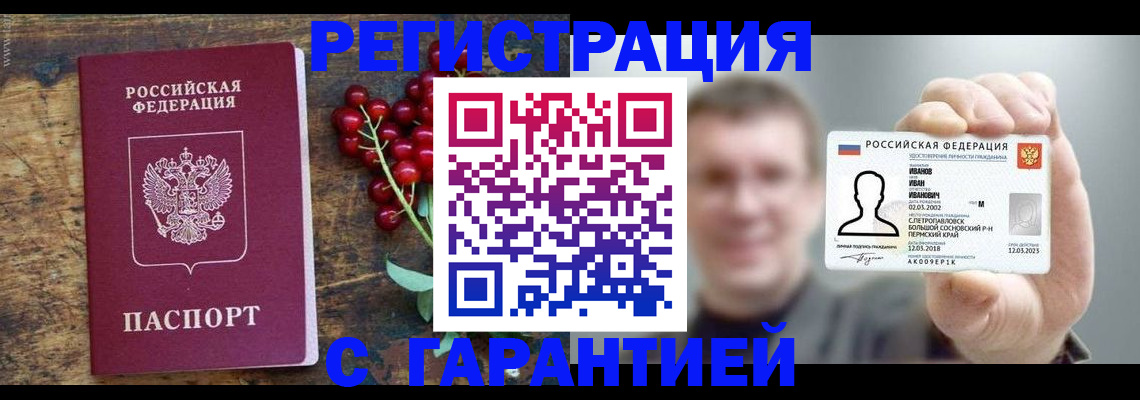 временная регистрация в Тетюшах
