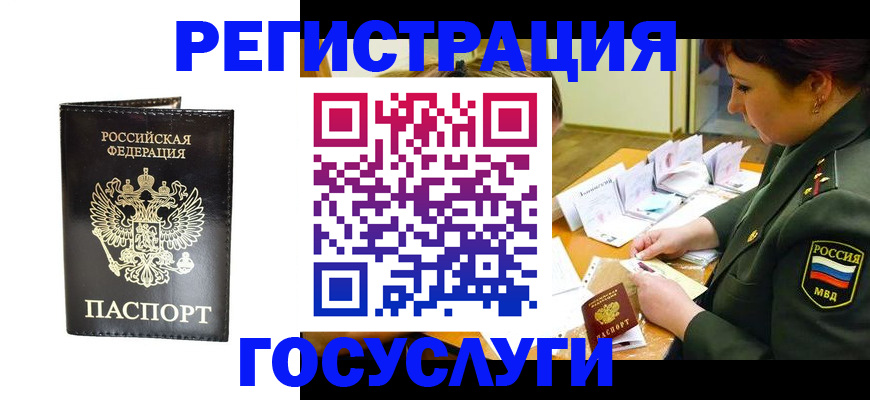 прописка для работы в Тетюшах